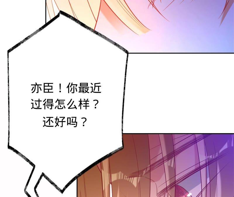 寵妻狂魔：百萬千金要淪陷 - 第181話 同意和好(2/2) - 2