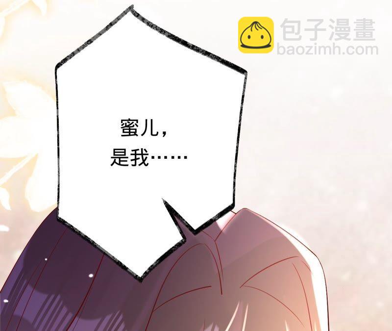 寵妻狂魔：百萬千金要淪陷 - 第181話 同意和好(2/2) - 4