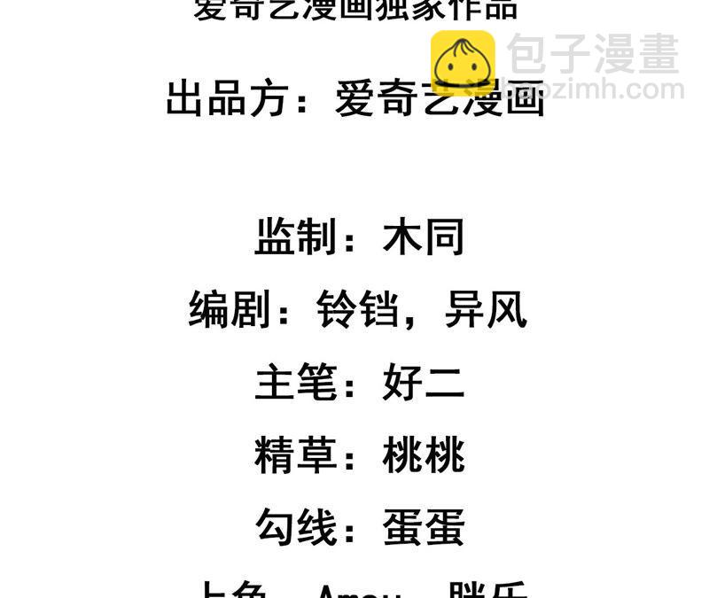 寵妻狂魔：百萬千金要淪陷 - 第183話 自私的挽留(1/2) - 2