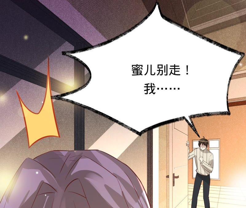 寵妻狂魔：百萬千金要淪陷 - 第183話 自私的挽留(1/2) - 7