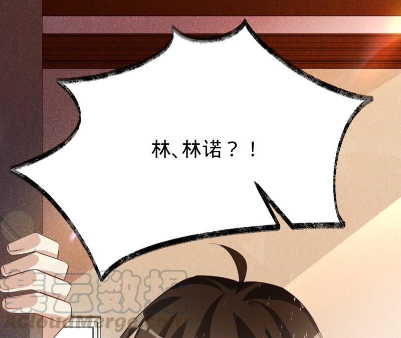 寵妻狂魔：百萬千金要淪陷 - 第183話 自私的挽留(1/2) - 1