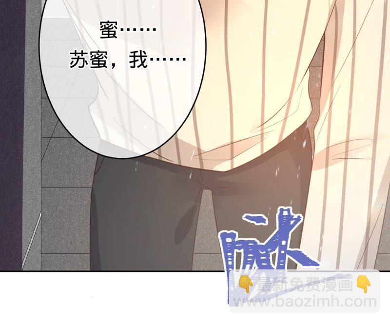 寵妻狂魔：百萬千金要淪陷 - 第183話 自私的挽留(1/2) - 3