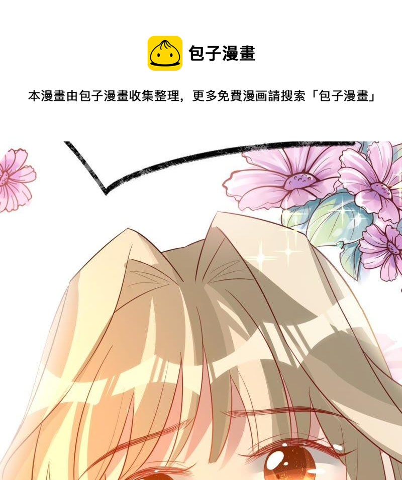 寵妻狂魔：百萬千金要淪陷 - 第183話 自私的挽留(1/2) - 8