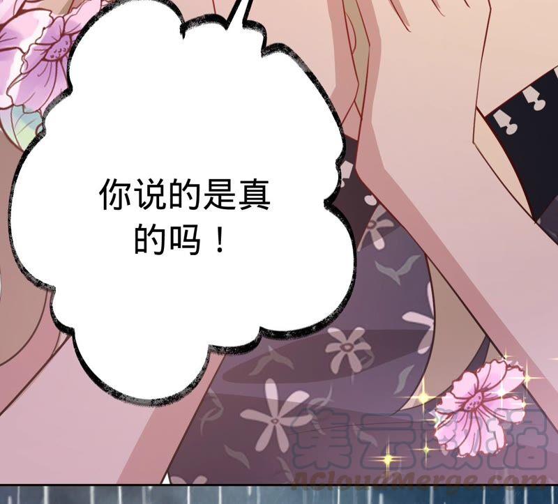 寵妻狂魔：百萬千金要淪陷 - 第183話 自私的挽留(1/2) - 2