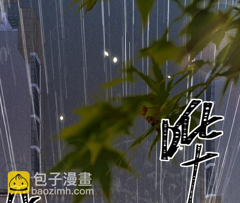 寵妻狂魔：百萬千金要淪陷 - 第183話 自私的挽留(1/2) - 4