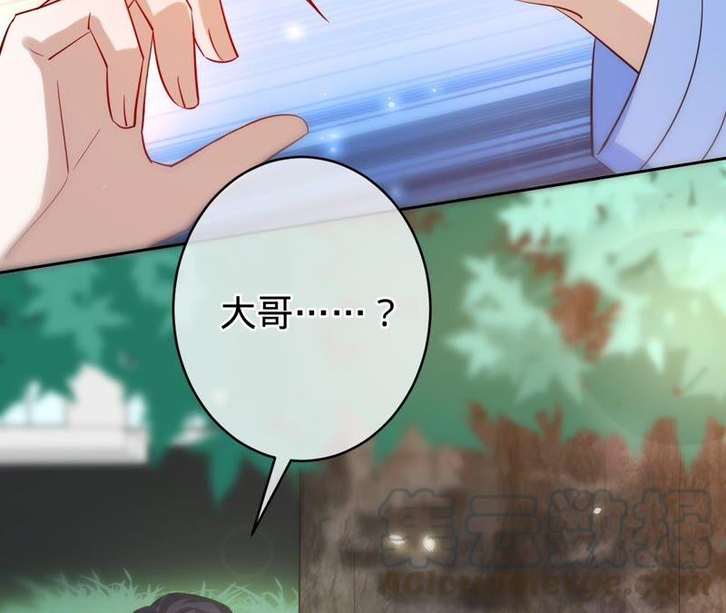 寵妻狂魔：百萬千金要淪陷 - 第183話 自私的挽留(2/2) - 6