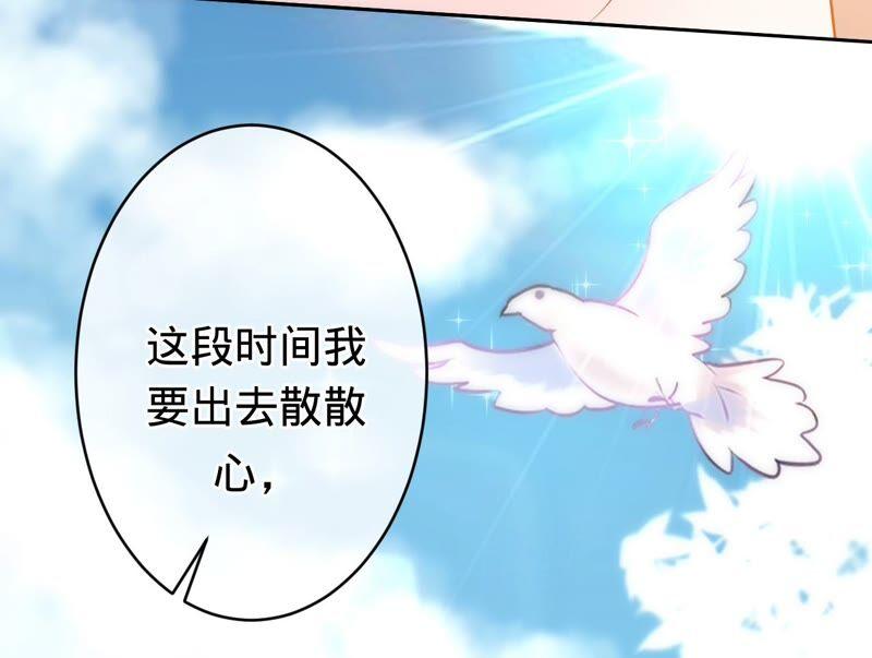 寵妻狂魔：百萬千金要淪陷 - 第183話 自私的挽留(2/2) - 4