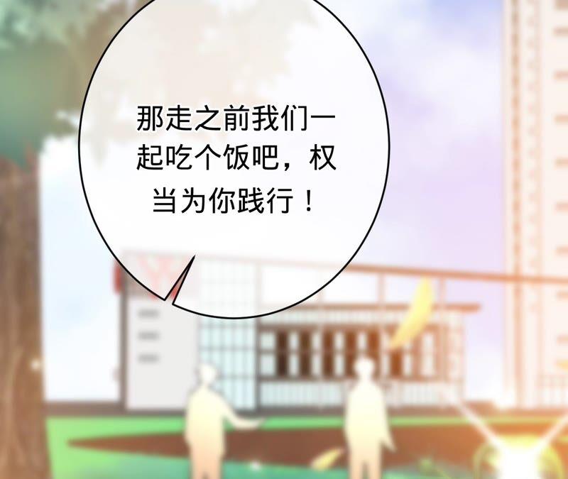 寵妻狂魔：百萬千金要淪陷 - 第183話 自私的挽留(2/2) - 5