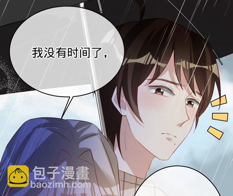 寵妻狂魔：百萬千金要淪陷 - 第183話 自私的挽留(2/2) - 1