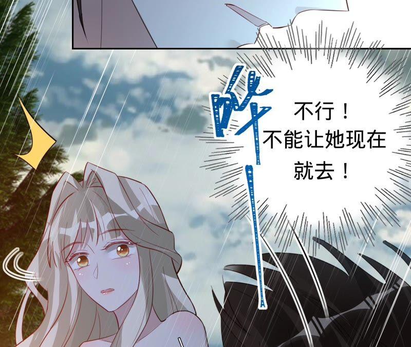 寵妻狂魔：百萬千金要淪陷 - 第183話 自私的挽留(2/2) - 4