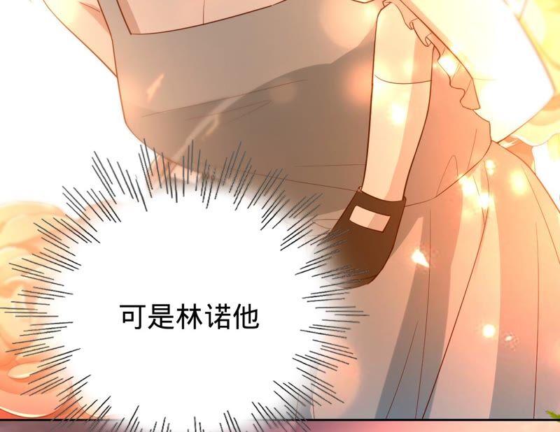 寵妻狂魔：百萬千金要淪陷 - 第185話 無法放手的溫暖(1/2) - 1