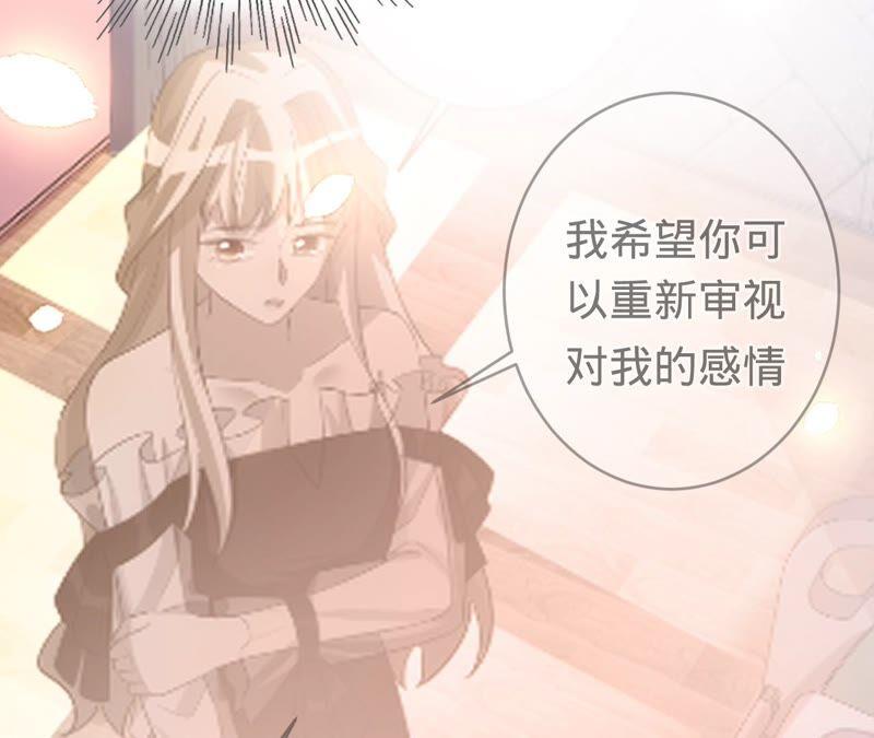 寵妻狂魔：百萬千金要淪陷 - 第185話 無法放手的溫暖(1/2) - 5