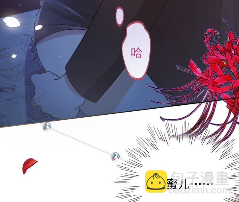 寵妻狂魔：百萬千金要淪陷 - 第185話 無法放手的溫暖(2/2) - 2