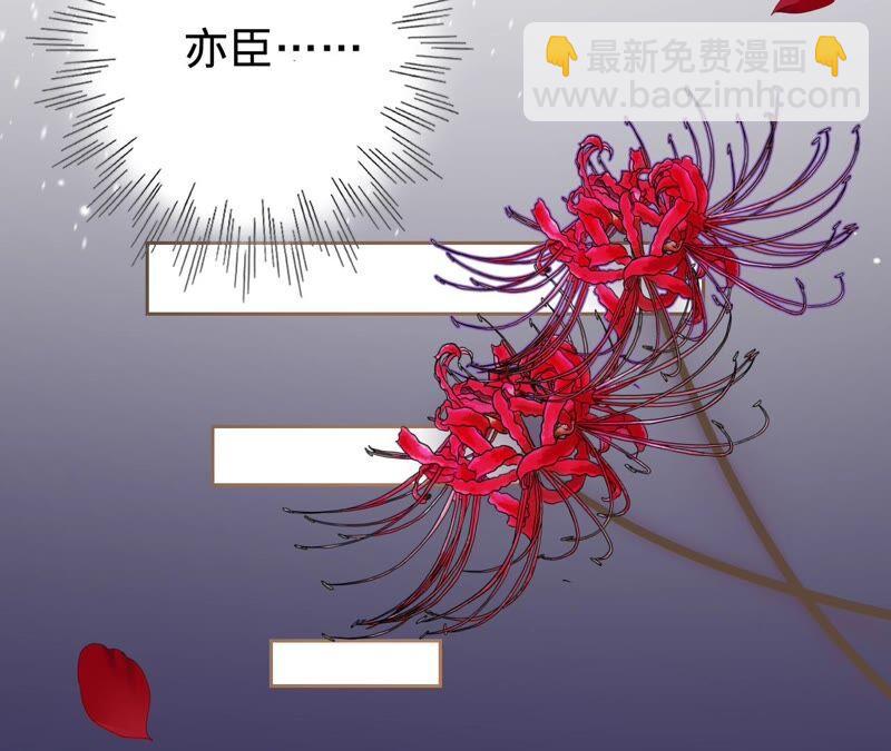 寵妻狂魔：百萬千金要淪陷 - 第185話 無法放手的溫暖(2/2) - 2