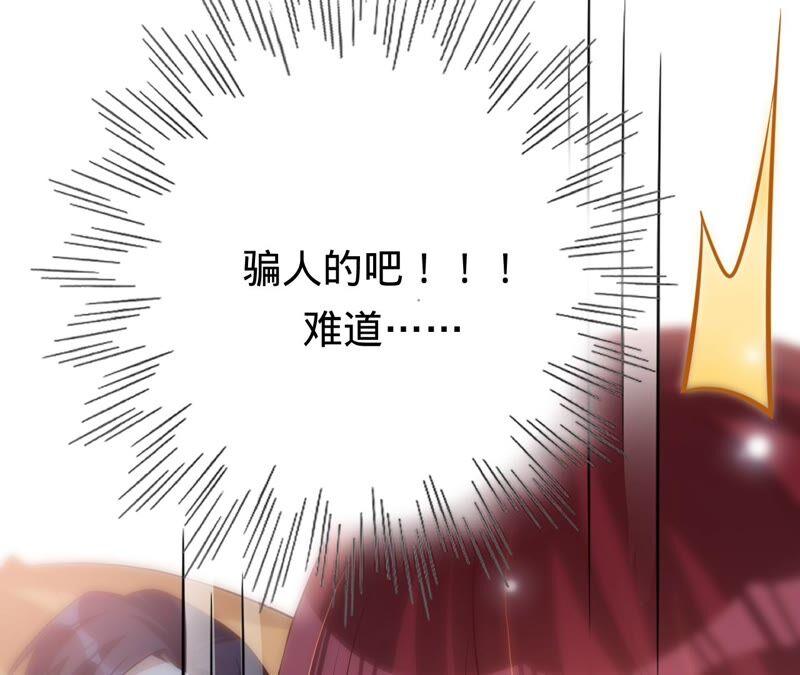 寵妻狂魔：百萬千金要淪陷 - 第187話 爺爺醒了(1/2) - 6