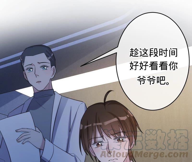 寵妻狂魔：百萬千金要淪陷 - 第187話 爺爺醒了(1/2) - 5