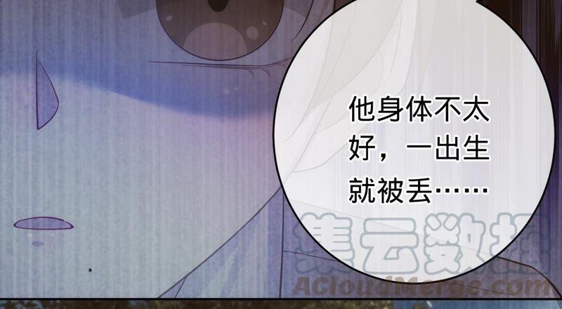 寵妻狂魔：百萬千金要淪陷 - 第187話 爺爺醒了(1/2) - 1