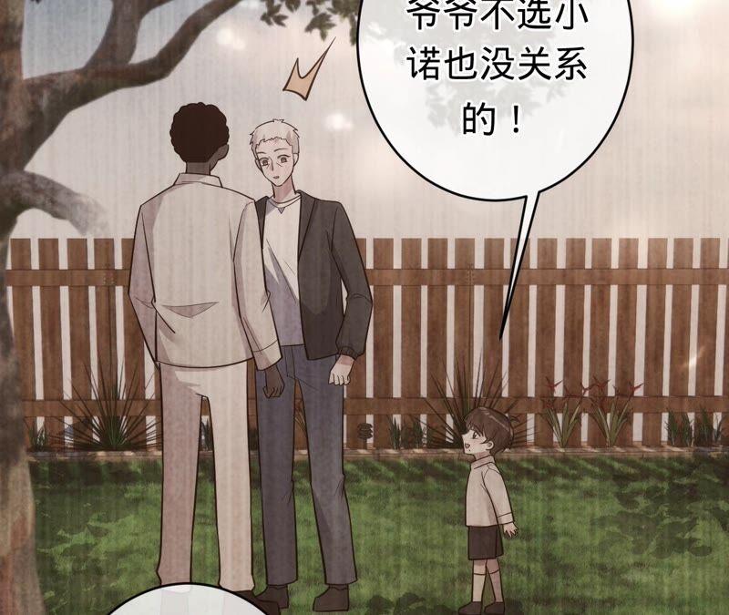 寵妻狂魔：百萬千金要淪陷 - 第187話 爺爺醒了(2/2) - 5