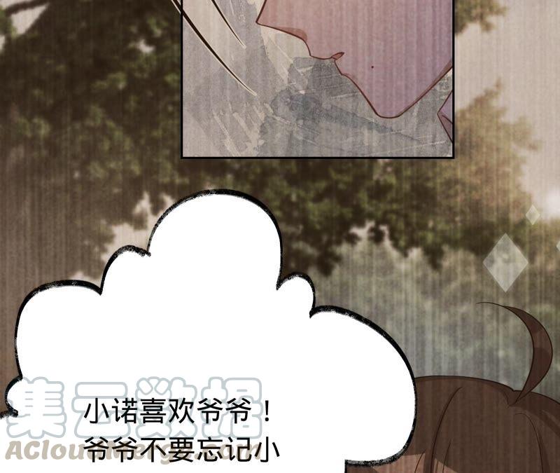 寵妻狂魔：百萬千金要淪陷 - 第187話 爺爺醒了(2/2) - 3