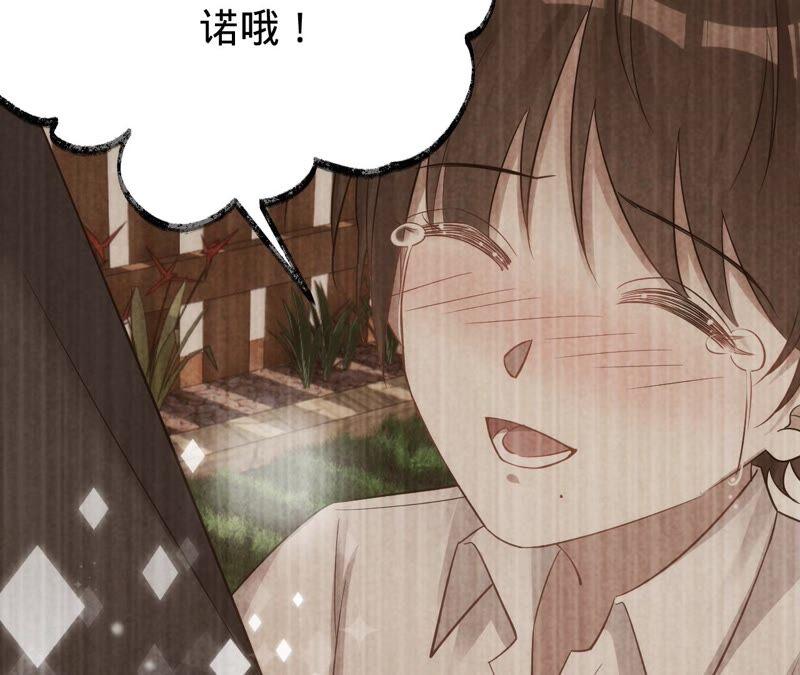 寵妻狂魔：百萬千金要淪陷 - 第187話 爺爺醒了(2/2) - 4