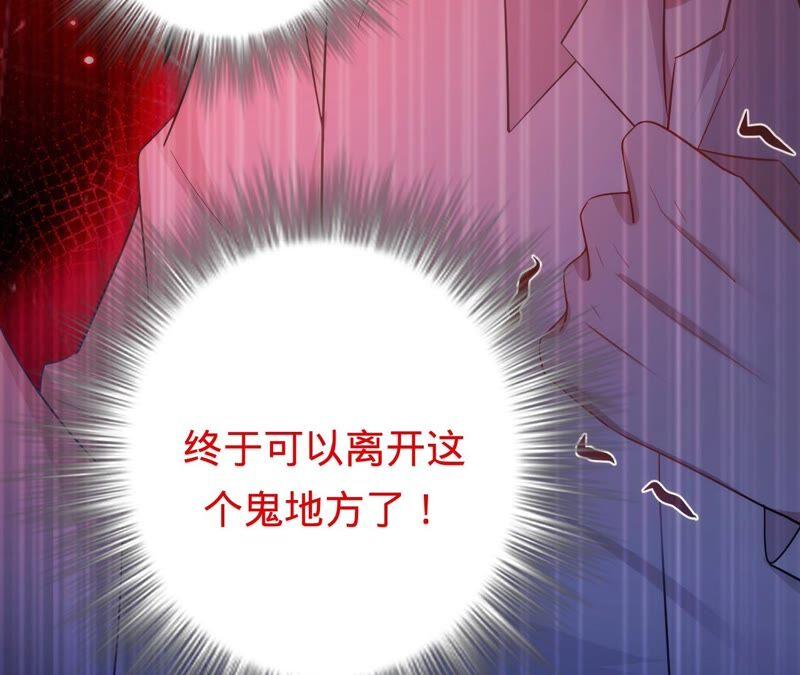 寵妻狂魔：百萬千金要淪陷 - 第187話 爺爺醒了(2/2) - 4