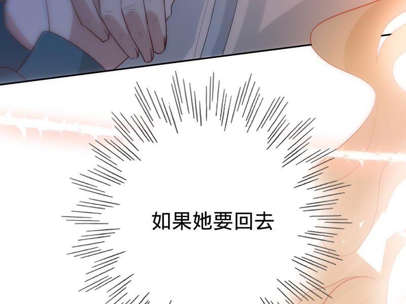 寵妻狂魔：百萬千金要淪陷 - 第187話 爺爺醒了(2/2) - 5