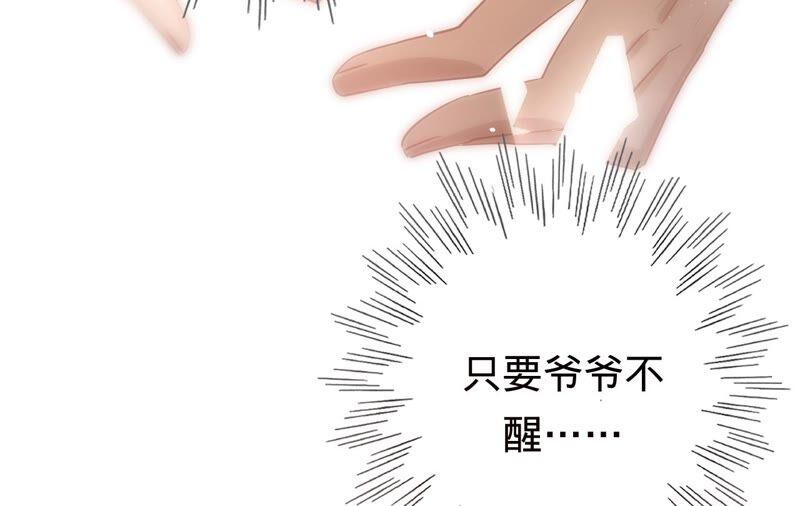 寵妻狂魔：百萬千金要淪陷 - 第187話 爺爺醒了(2/2) - 2