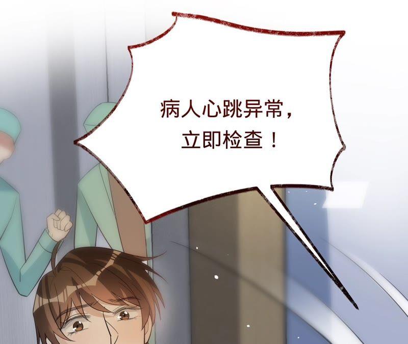 寵妻狂魔：百萬千金要淪陷 - 第187話 爺爺醒了(2/2) - 1