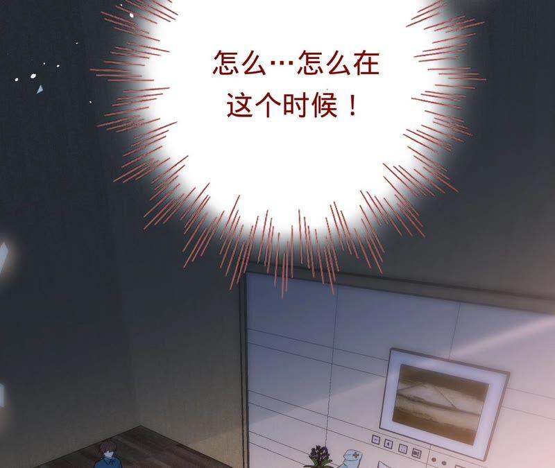 寵妻狂魔：百萬千金要淪陷 - 第187話 爺爺醒了(2/2) - 5