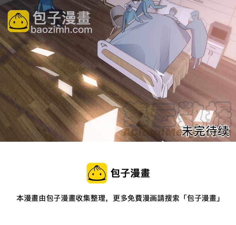 寵妻狂魔：百萬千金要淪陷 - 第187話 爺爺醒了(2/2) - 6