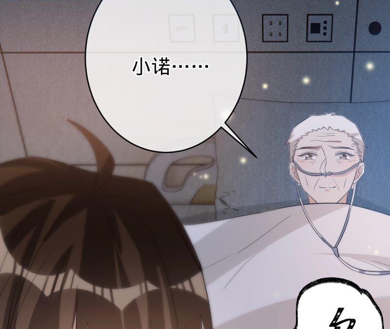 寵妻狂魔：百萬千金要淪陷 - 第189話 唯一的證人(2/2) - 6