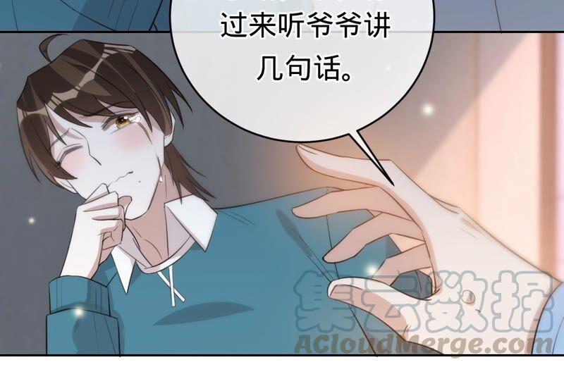 寵妻狂魔：百萬千金要淪陷 - 第189話 唯一的證人(2/2) - 1