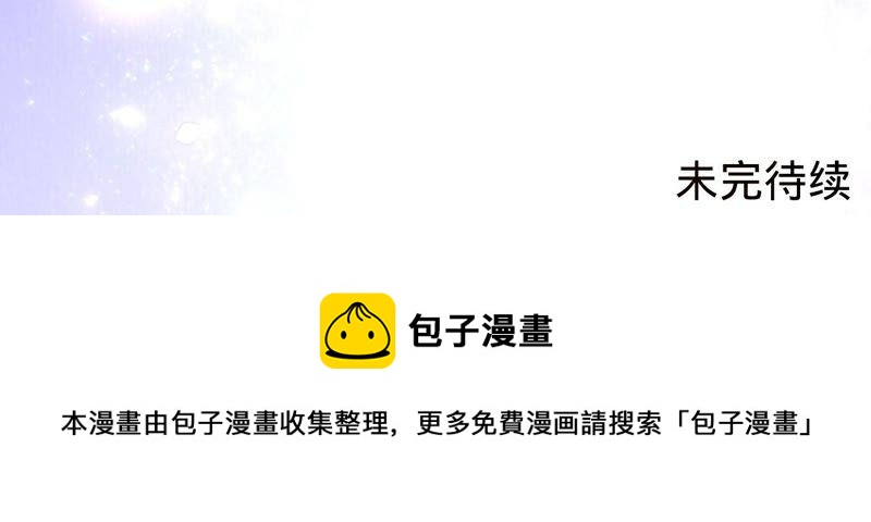 寵妻狂魔：百萬千金要淪陷 - 第189話 唯一的證人(2/2) - 3