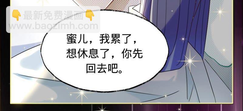 寵妻狂魔：百萬千金要淪陷 - 第19話 深藏我的愛(1/2) - 8