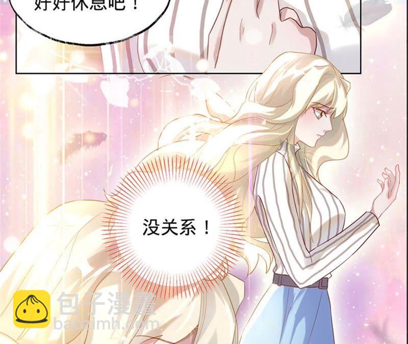 寵妻狂魔：百萬千金要淪陷 - 第19話 深藏我的愛(1/2) - 3