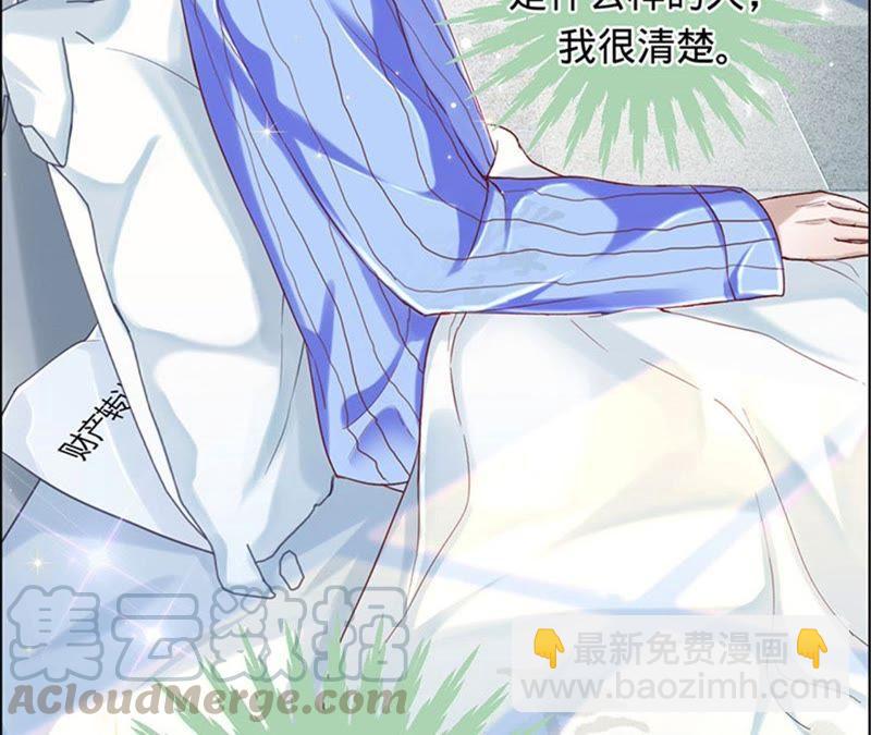 寵妻狂魔：百萬千金要淪陷 - 第19話 深藏我的愛(1/2) - 1