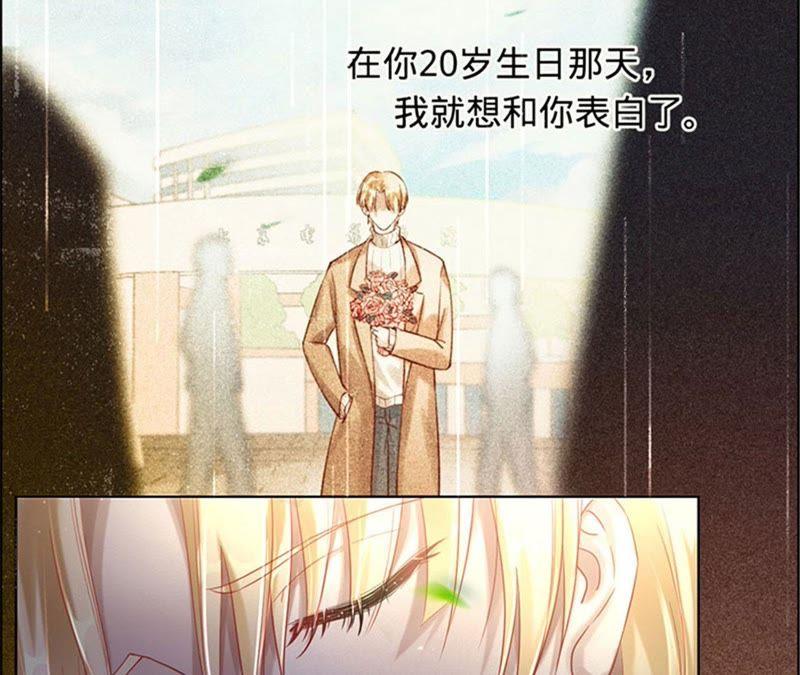 寵妻狂魔：百萬千金要淪陷 - 第19話 深藏我的愛(1/2) - 4