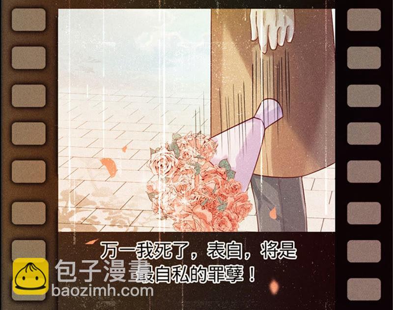 寵妻狂魔：百萬千金要淪陷 - 第19話 深藏我的愛(1/2) - 7