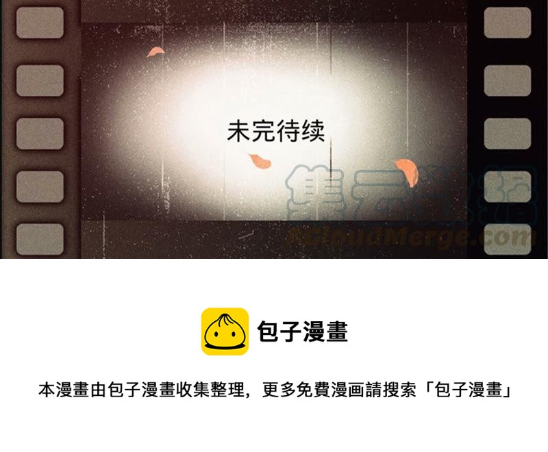 寵妻狂魔：百萬千金要淪陷 - 第19話 深藏我的愛(2/2) - 1