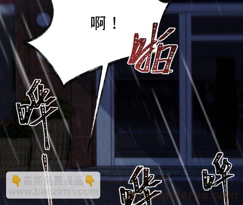 寵妻狂魔：百萬千金要淪陷 - 第191話 帶我走(1/2) - 3