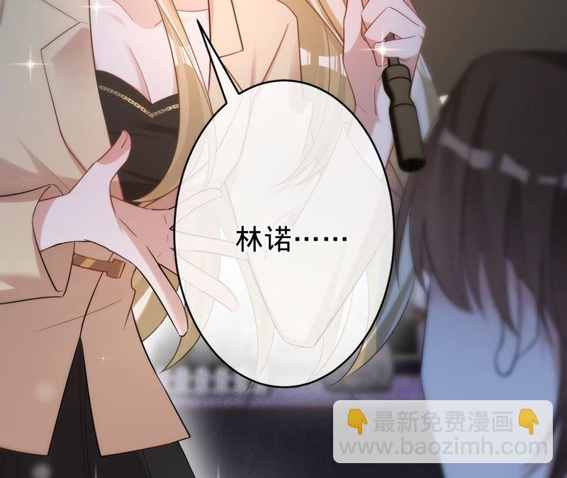 寵妻狂魔：百萬千金要淪陷 - 第191話 帶我走(1/2) - 8