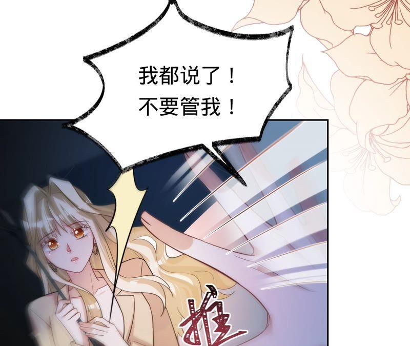 寵妻狂魔：百萬千金要淪陷 - 第191話 帶我走(1/2) - 2