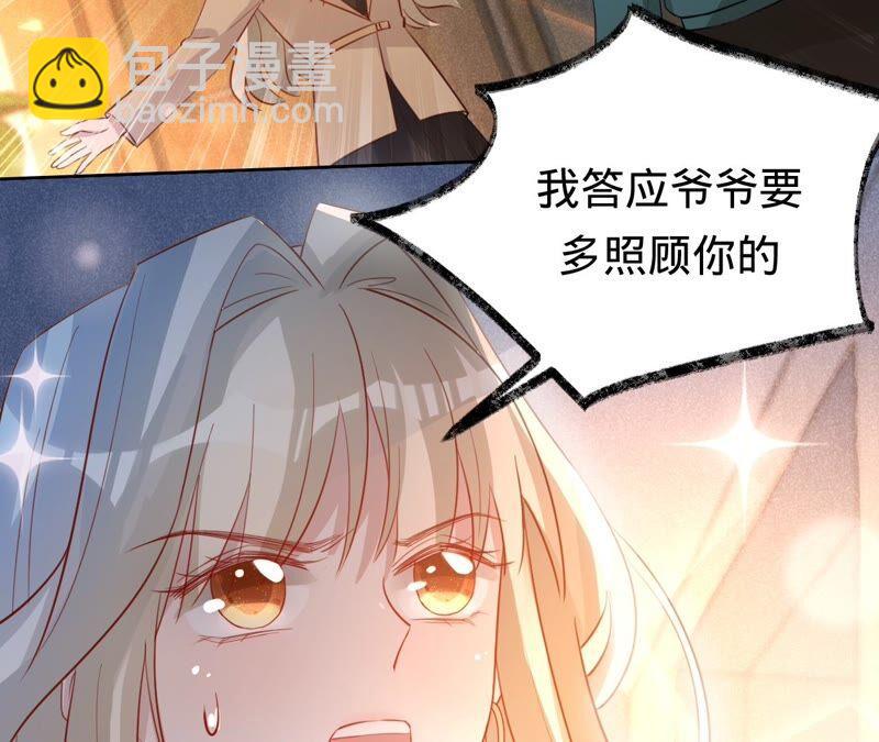 寵妻狂魔：百萬千金要淪陷 - 第191話 帶我走(1/2) - 5