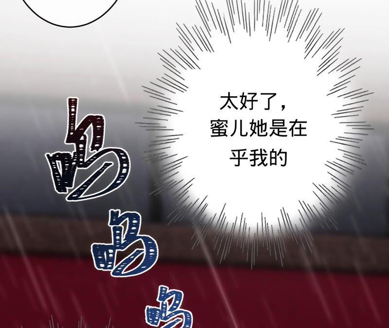 寵妻狂魔：百萬千金要淪陷 - 第191話 帶我走(2/2) - 1