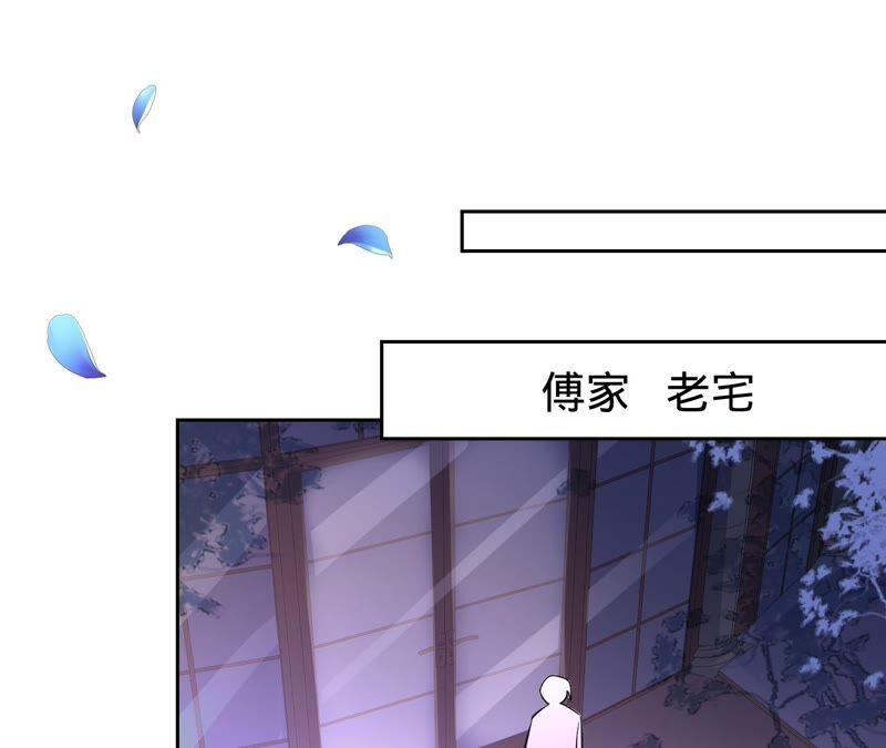 寵妻狂魔：百萬千金要淪陷 - 第191話 帶我走(2/2) - 1