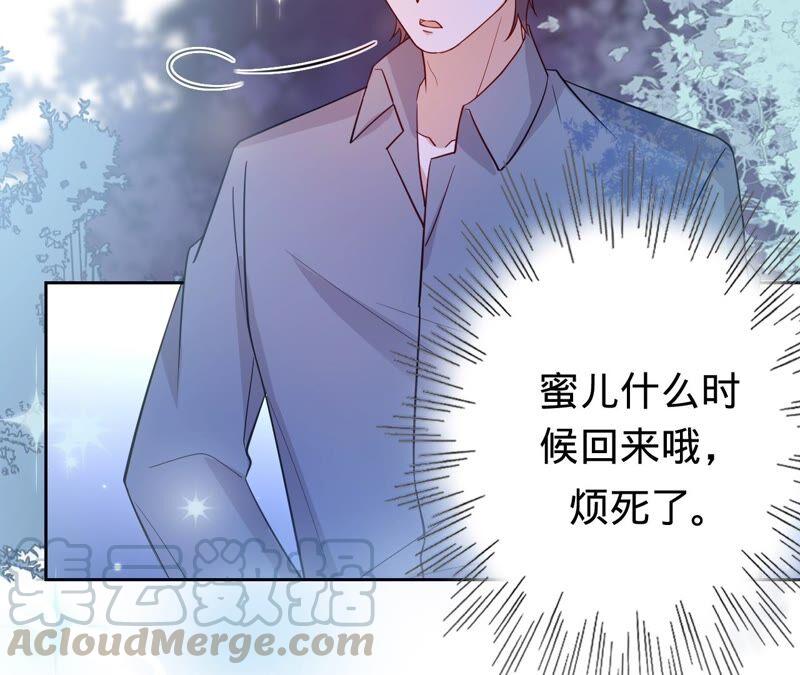 寵妻狂魔：百萬千金要淪陷 - 第191話 帶我走(2/2) - 3