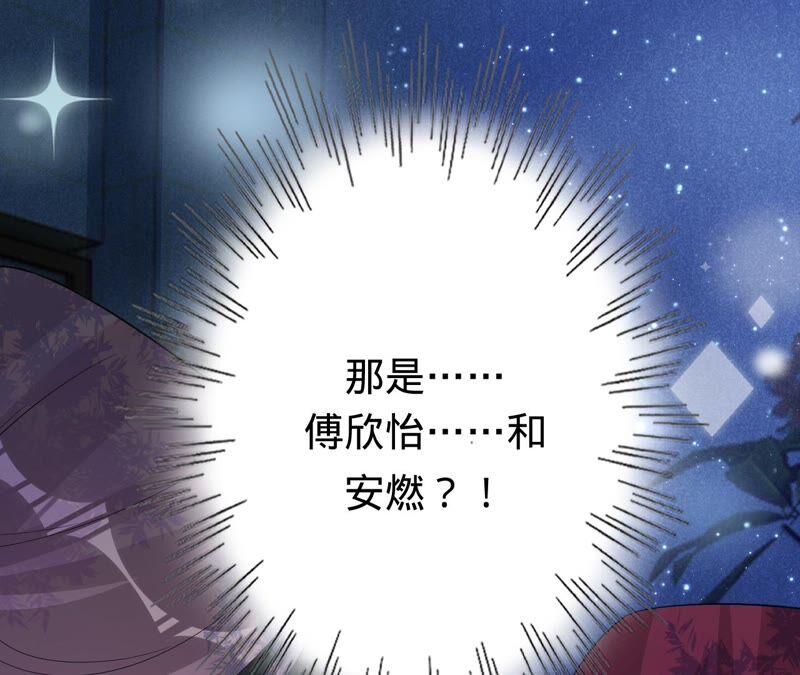 寵妻狂魔：百萬千金要淪陷 - 第191話 帶我走(2/2) - 1