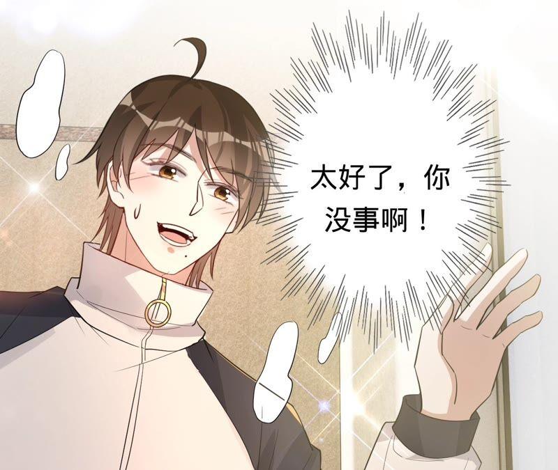 寵妻狂魔：百萬千金要淪陷 - 第193話 意外懷孕(1/2) - 3