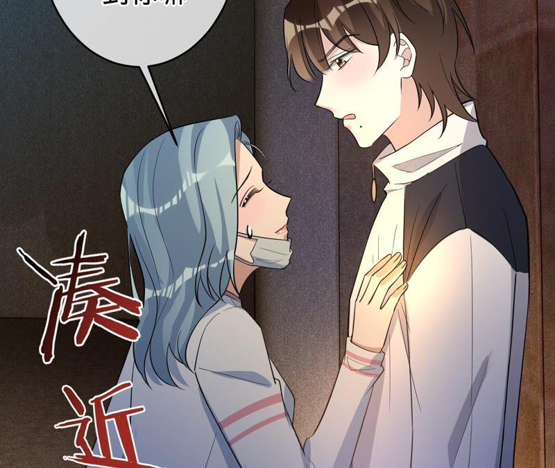 寵妻狂魔：百萬千金要淪陷 - 第193話 意外懷孕(1/2) - 3