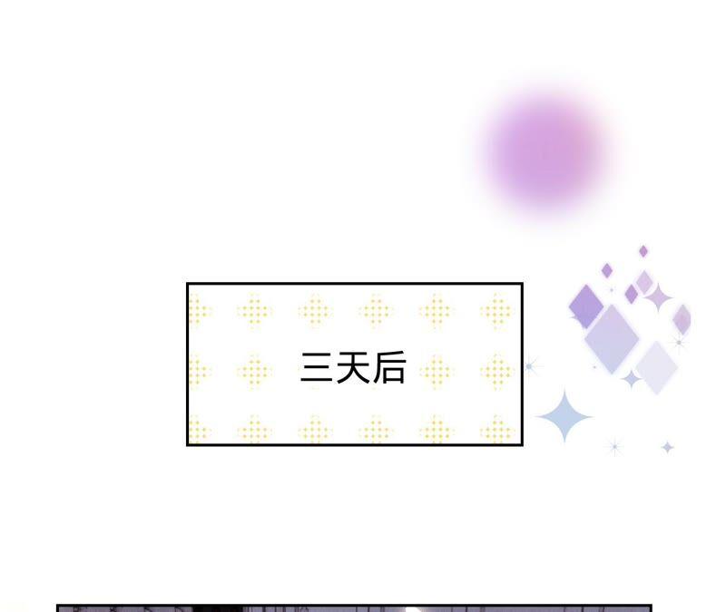 寵妻狂魔：百萬千金要淪陷 - 第193話 意外懷孕(1/2) - 4